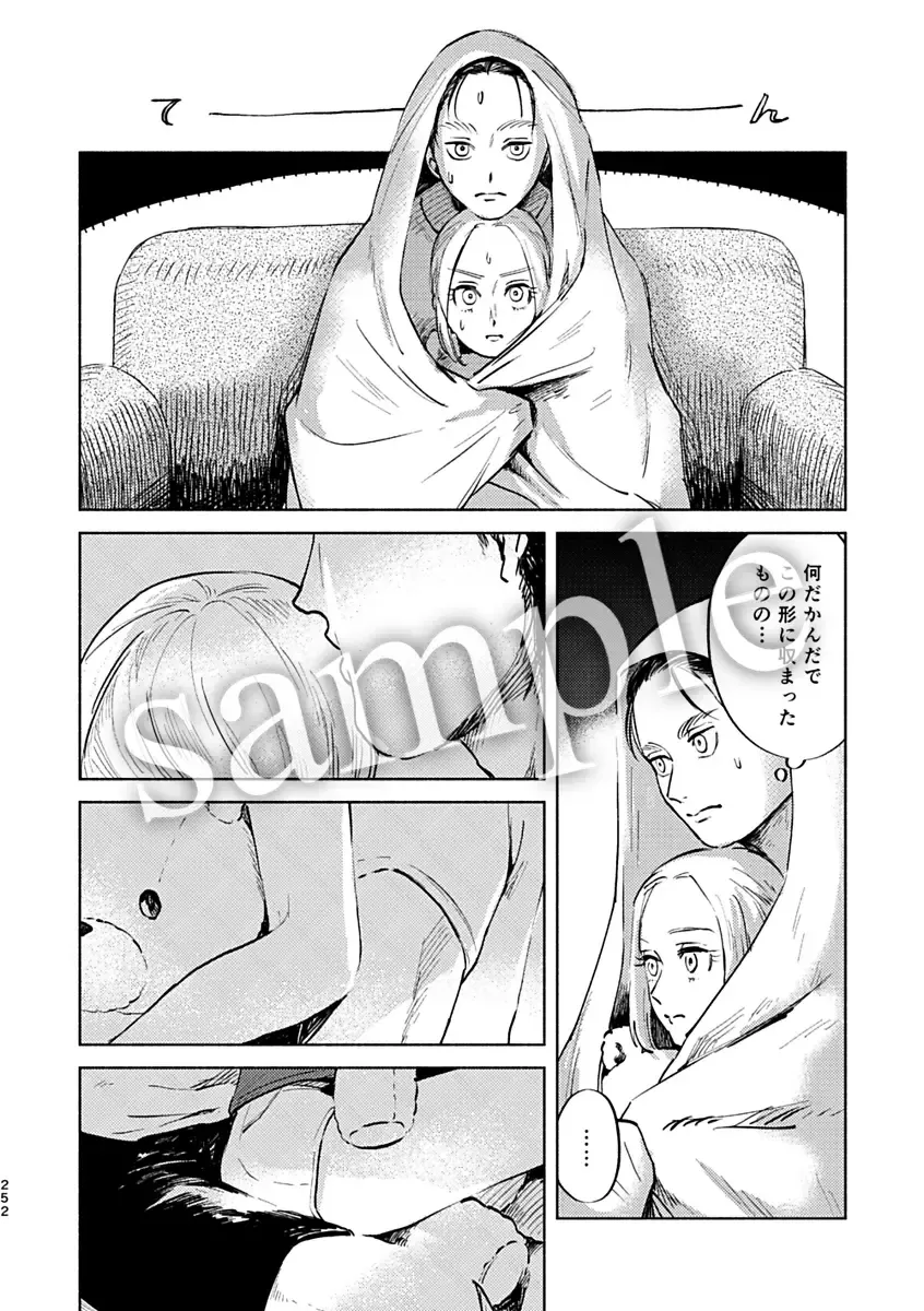 [Enko] Pieces of the Bottle  (Shingeki no Kyojin)sample Fhentai - Page 30
