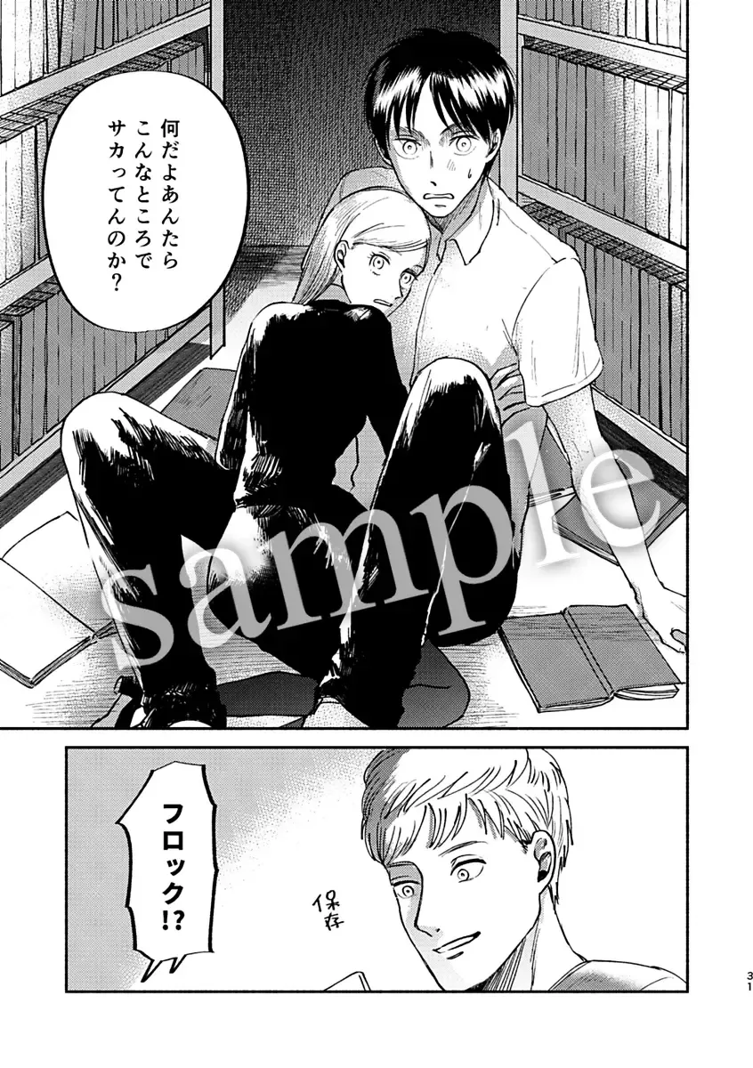 [Enko] Pieces of the Bottle  (Shingeki no Kyojin)sample Fhentai - Page 6