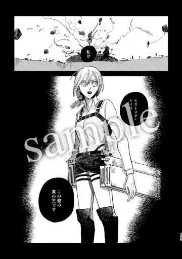 [Enko] Pieces of the Bottle  (Shingeki no Kyojin)sample Fhentai - Page 13