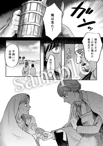 [Enko] Pieces of the Bottle  (Shingeki no Kyojin)sample Fhentai - Page 14