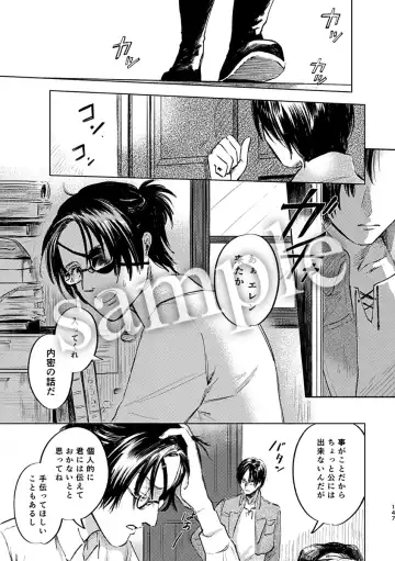 [Enko] Pieces of the Bottle  (Shingeki no Kyojin)sample Fhentai - Page 16