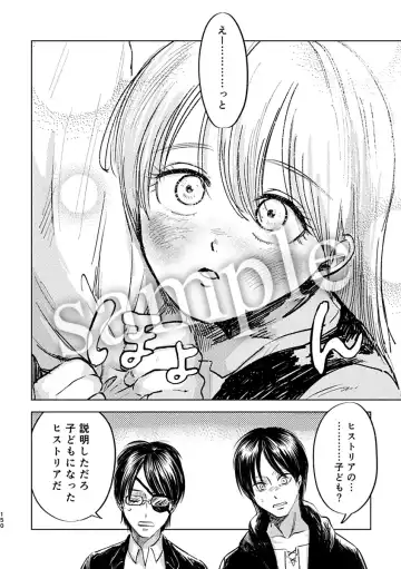 [Enko] Pieces of the Bottle  (Shingeki no Kyojin)sample Fhentai - Page 17