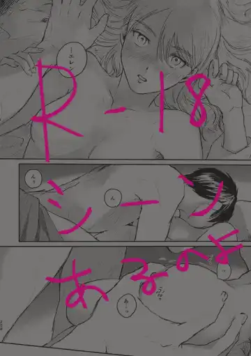 [Enko] Pieces of the Bottle  (Shingeki no Kyojin)sample Fhentai - Page 22