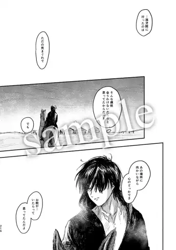 [Enko] Pieces of the Bottle  (Shingeki no Kyojin)sample Fhentai - Page 23