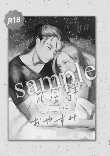 [Enko] Pieces of the Bottle  (Shingeki no Kyojin)sample Fhentai - Page 27