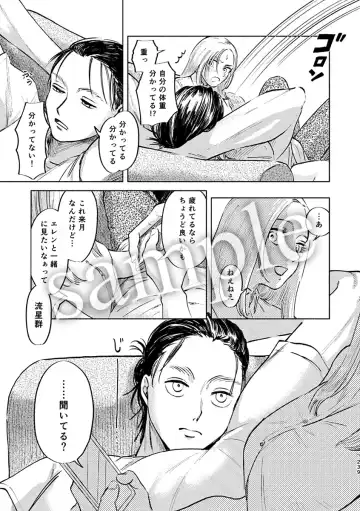 [Enko] Pieces of the Bottle  (Shingeki no Kyojin)sample Fhentai - Page 29