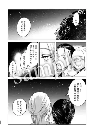 [Enko] Pieces of the Bottle  (Shingeki no Kyojin)sample Fhentai - Page 32