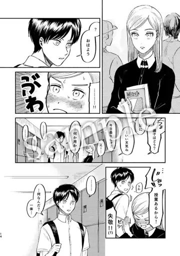 [Enko] Pieces of the Bottle  (Shingeki no Kyojin)sample Fhentai - Page 5