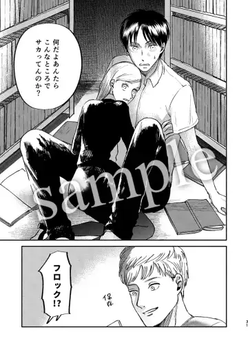 [Enko] Pieces of the Bottle  (Shingeki no Kyojin)sample Fhentai - Page 6