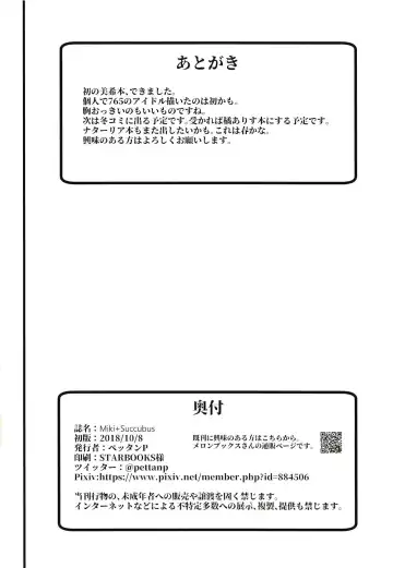 [Pettanp] Miki+Succubus Fhentai - Page 17