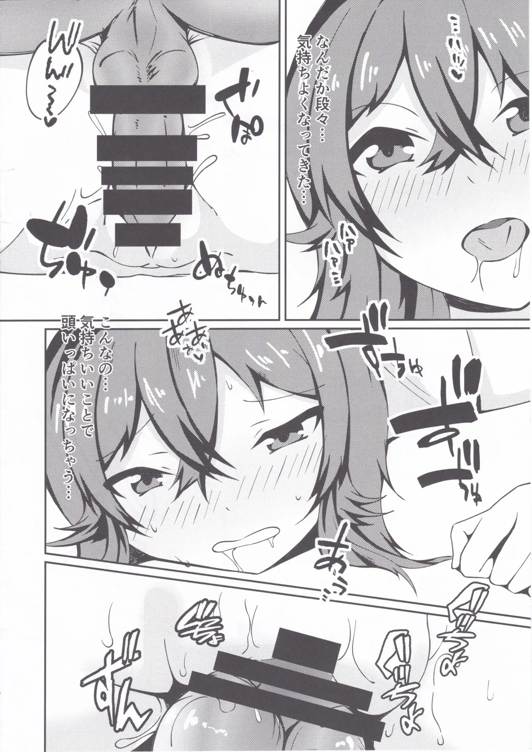 [Shiro Zakuro] Komiya Kaho ni Hidoi Koto Suru Hon Fhentai - Page 13