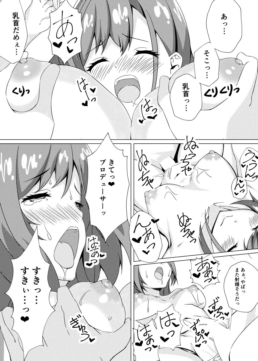 [Shiro Zakuro] Natsuha to Love Love Ecchi Fhentai - Page 15