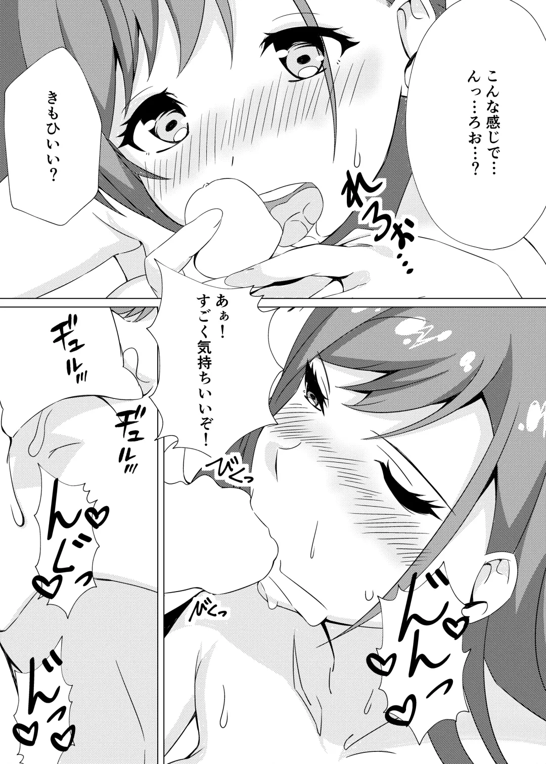 [Shiro Zakuro] Natsuha to Love Love Ecchi Fhentai - Page 6