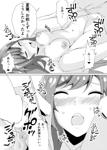 [Shiro Zakuro] Natsuha to Love Love Ecchi Fhentai - Page 10