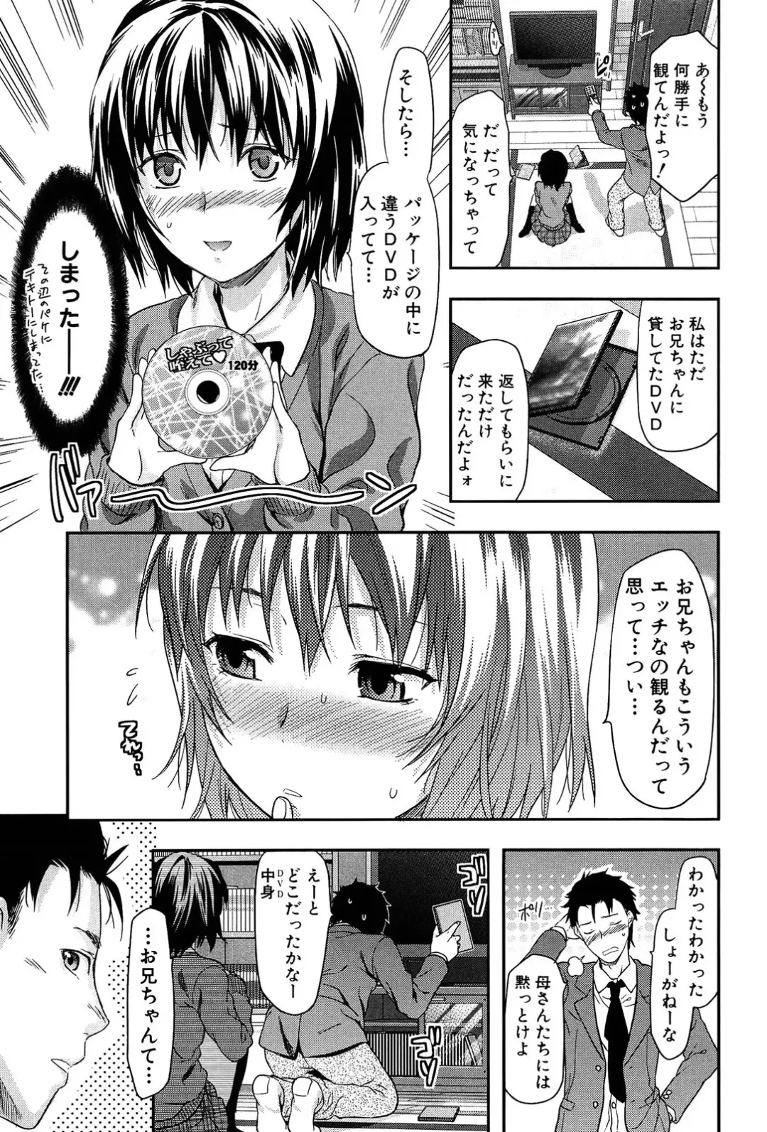 [Yuzuki N Dash] Imouto Lip (decensored) Fhentai - Page 3