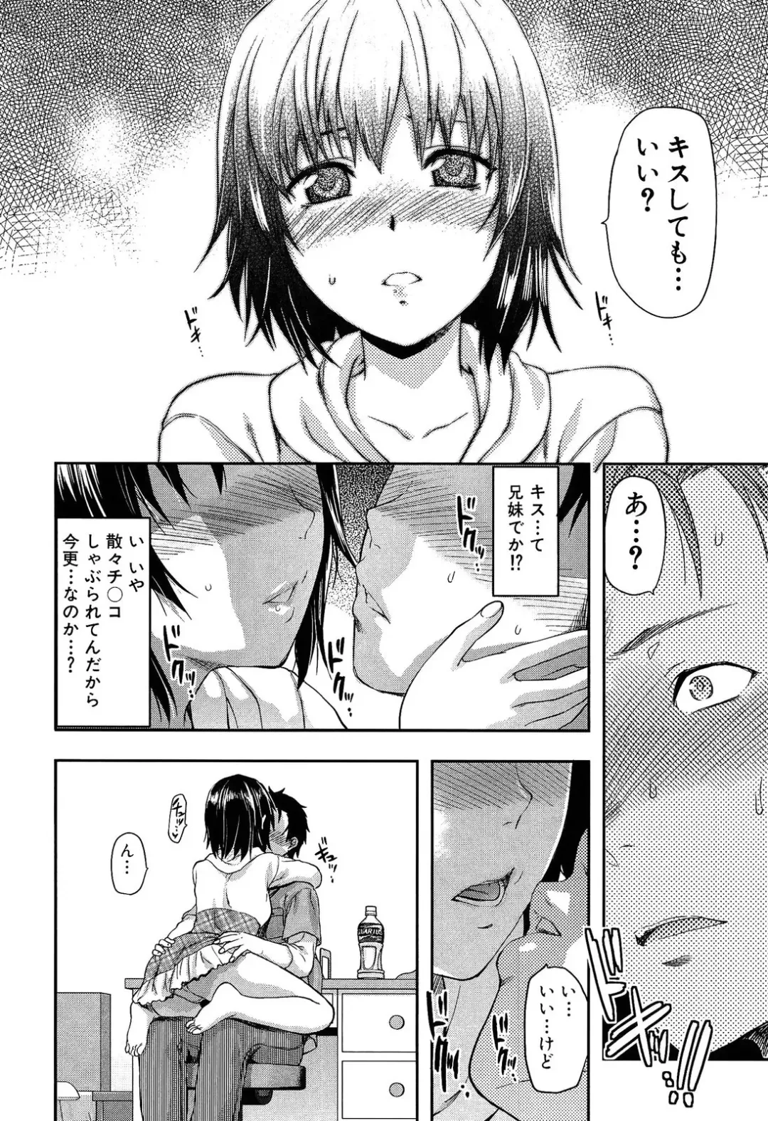 [Yuzuki N Dash] Imouto Lip (decensored) Fhentai - Page 30
