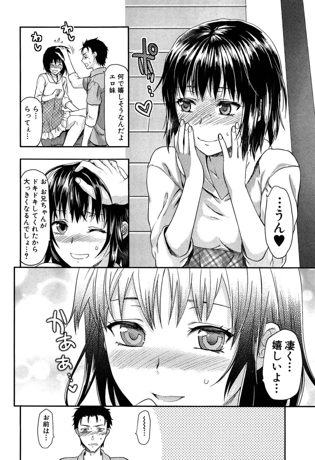 [Yuzuki N Dash] Imouto Lip (decensored) Fhentai - Page 34