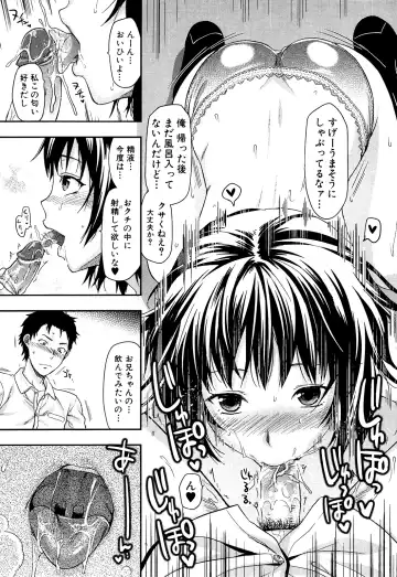 [Yuzuki N Dash] Imouto Lip (decensored) Fhentai - Page 15