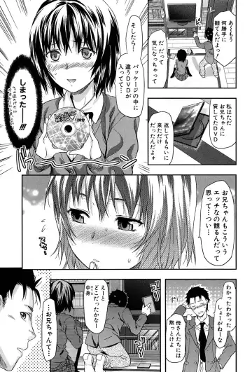 [Yuzuki N Dash] Imouto Lip (decensored) Fhentai - Page 3