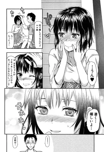 [Yuzuki N Dash] Imouto Lip (decensored) Fhentai - Page 34