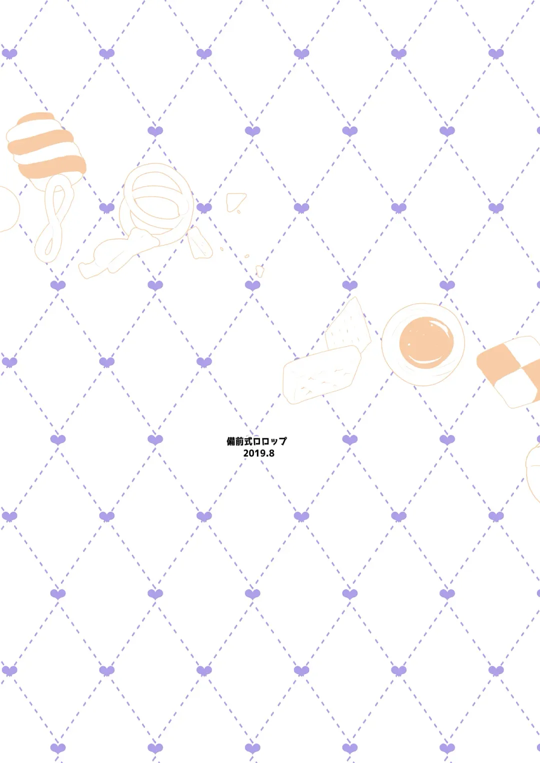 [Bizen] Negutte Honey Fhentai - Page 26