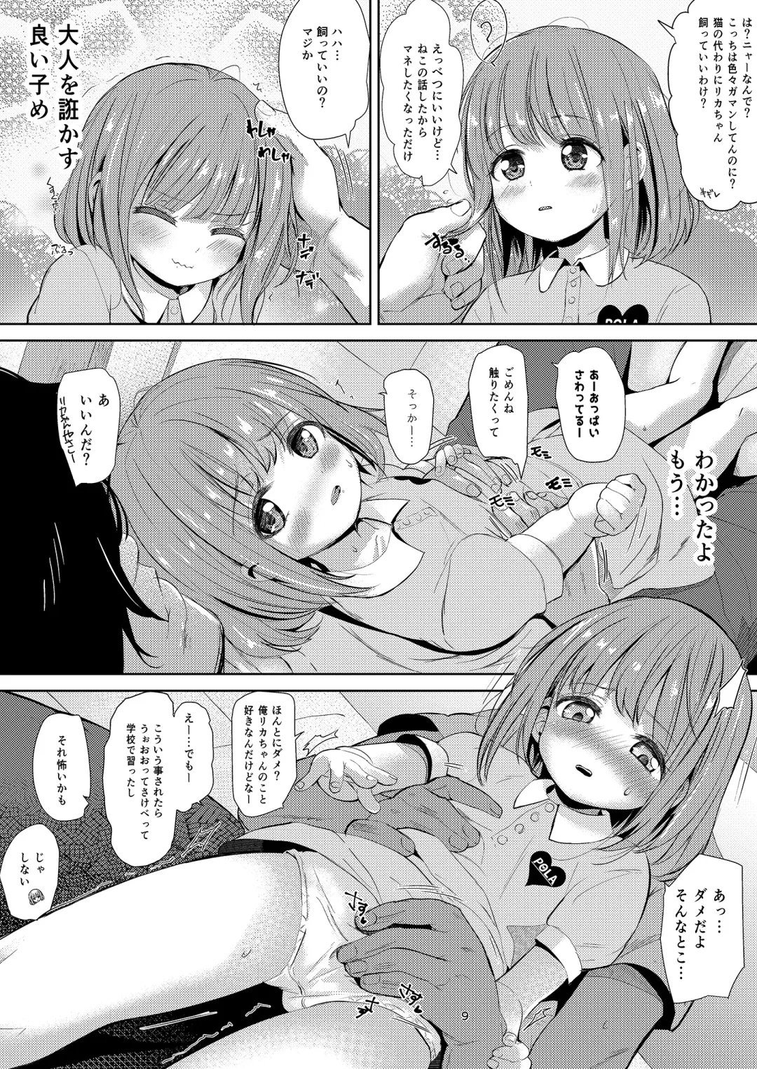 [Bizen] Negutte Honey Fhentai - Page 8