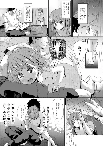 [Bizen] Negutte Honey Fhentai - Page 6