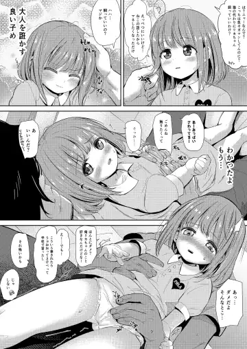 [Bizen] Negutte Honey Fhentai - Page 8