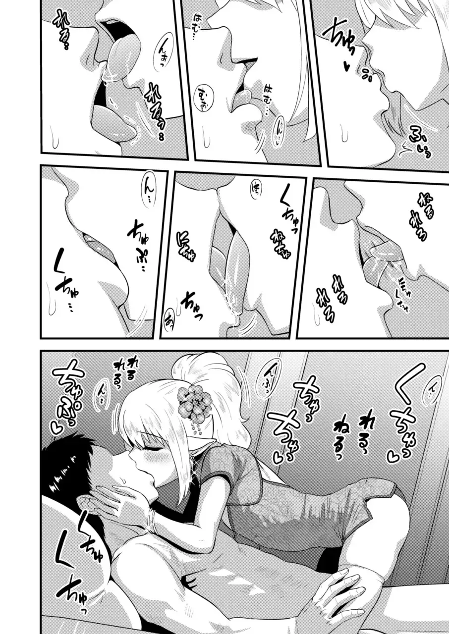 [Nagi Ichi] Yoidore Otokonoko Elf to Love Hame After Time Fhentai - Page 11