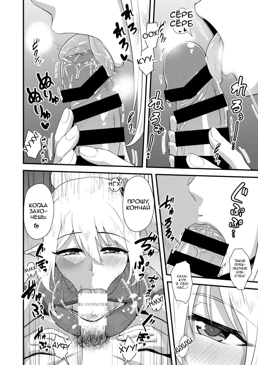 [Nagi Ichi] Yoidore Otokonoko Elf to Love Hame After Time Fhentai - Page 13