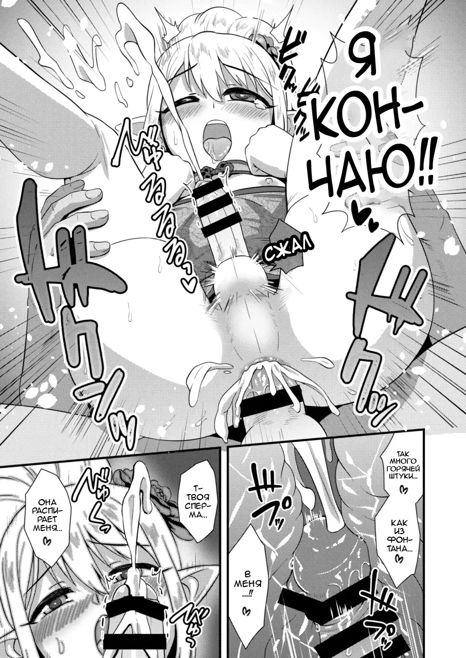 [Nagi Ichi] Yoidore Otokonoko Elf to Love Hame After Time Fhentai - Page 20
