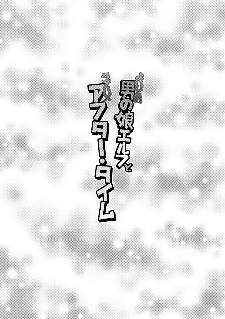 [Nagi Ichi] Yoidore Otokonoko Elf to Love Hame After Time Fhentai - Page 24