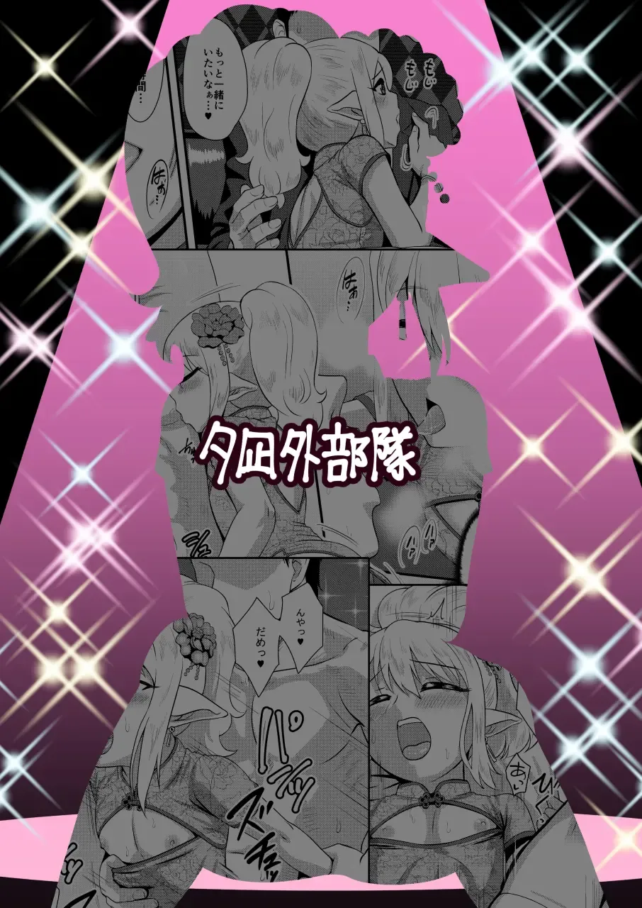 [Nagi Ichi] Yoidore Otokonoko Elf to Love Hame After Time Fhentai - Page 26