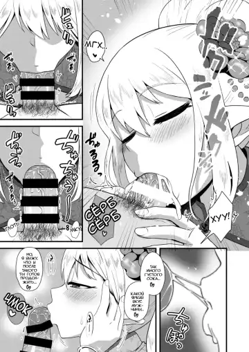 [Nagi Ichi] Yoidore Otokonoko Elf to Love Hame After Time Fhentai - Page 14
