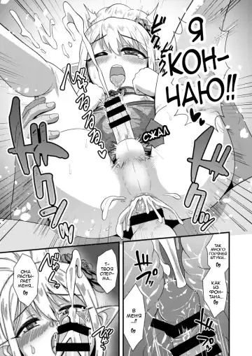 [Nagi Ichi] Yoidore Otokonoko Elf to Love Hame After Time Fhentai - Page 20