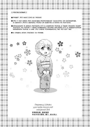 [Nagi Ichi] Yoidore Otokonoko Elf to Love Hame After Time Fhentai - Page 25