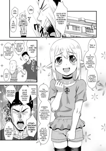 [Nagi Ichi] Yoidore Otokonoko Elf to Love Hame After Time Fhentai - Page 4