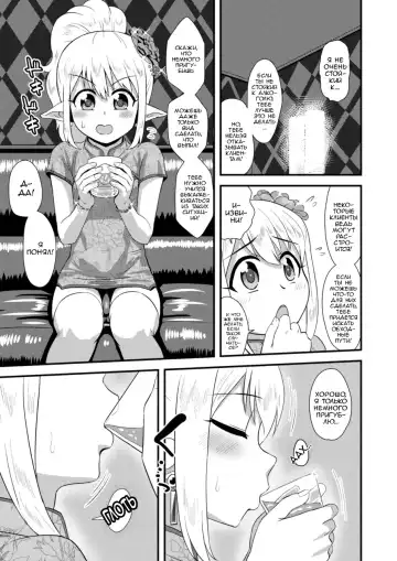 [Nagi Ichi] Yoidore Otokonoko Elf to Love Hame After Time Fhentai - Page 6