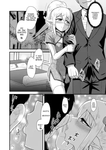 [Nagi Ichi] Yoidore Otokonoko Elf to Love Hame After Time Fhentai - Page 9