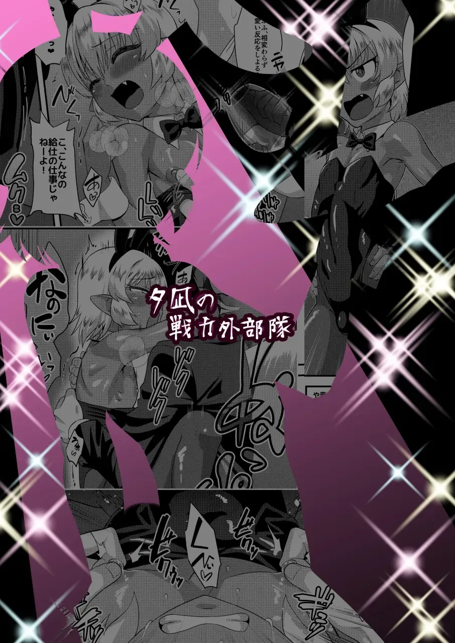 [Nagi Ichi] Tsuntsun Shota Elf to Hame Ari Sekukyaba Bunny Fhentai - Page 26