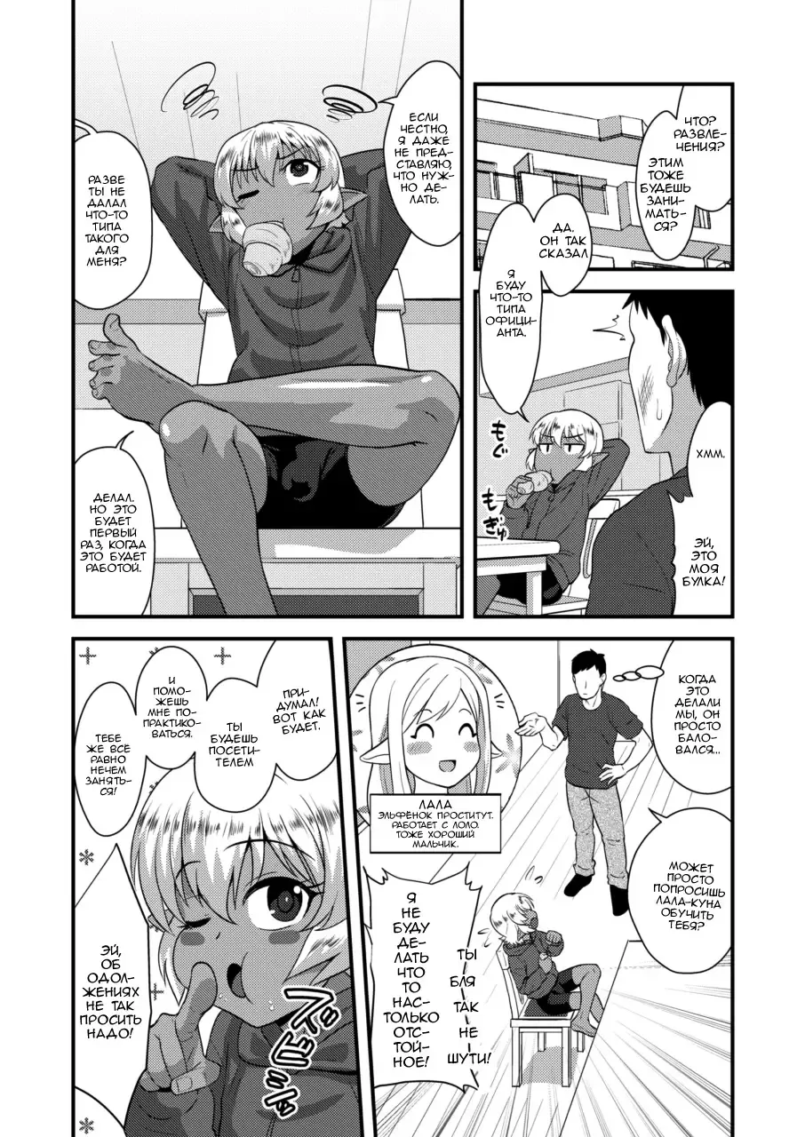 [Nagi Ichi] Tsuntsun Shota Elf to Hame Ari Sekukyaba Bunny Fhentai - Page 5