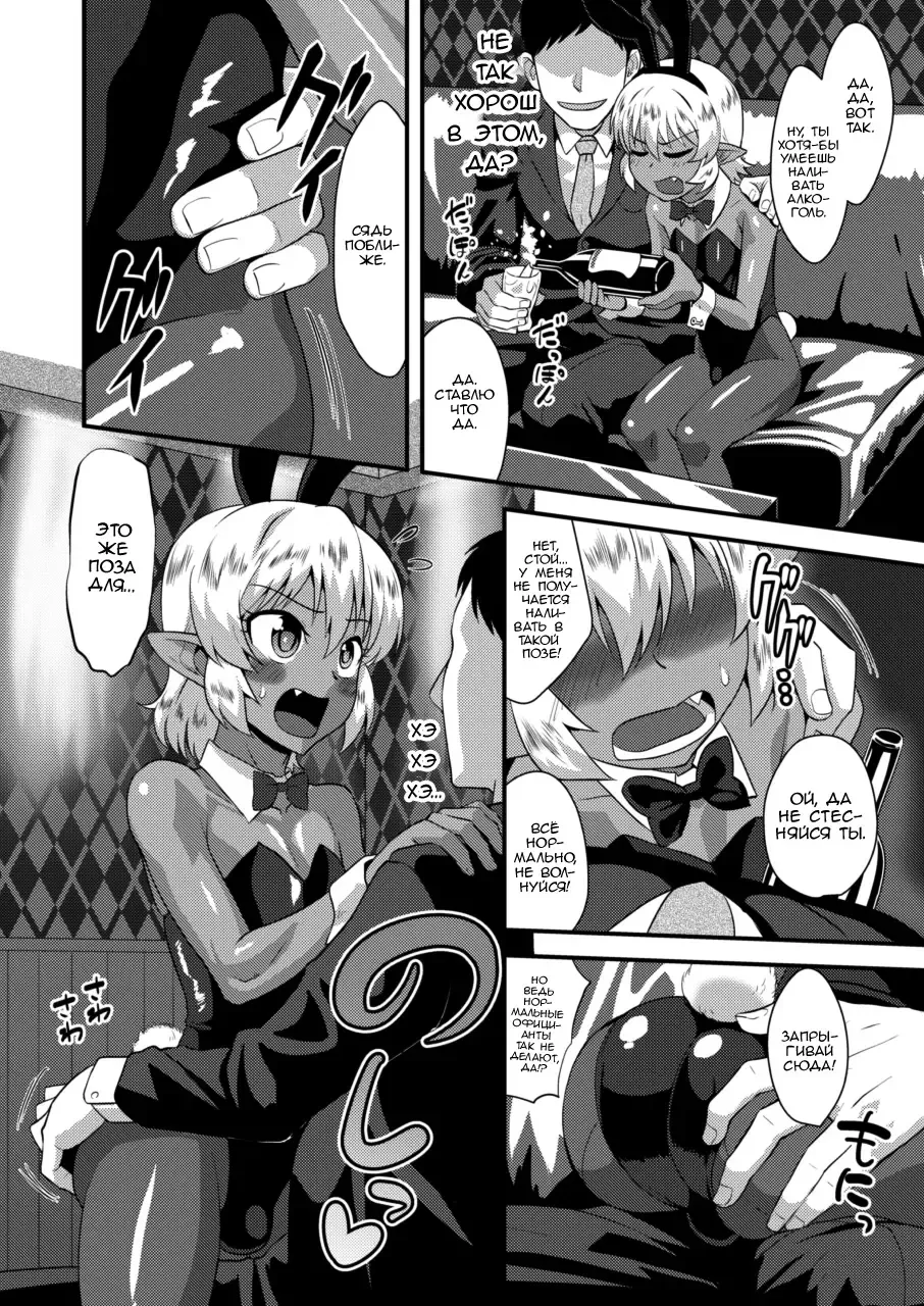 [Nagi Ichi] Tsuntsun Shota Elf to Hame Ari Sekukyaba Bunny Fhentai - Page 9