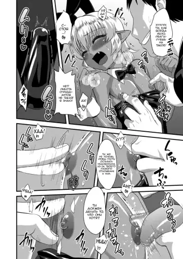 [Nagi Ichi] Tsuntsun Shota Elf to Hame Ari Sekukyaba Bunny Fhentai - Page 11