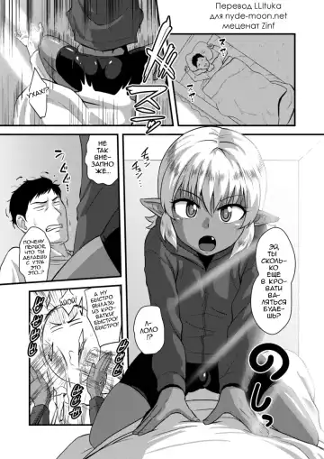 [Nagi Ichi] Tsuntsun Shota Elf to Hame Ari Sekukyaba Bunny Fhentai - Page 4