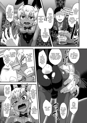[Nagi Ichi] Tsuntsun Shota Elf to Hame Ari Sekukyaba Bunny Fhentai - Page 8