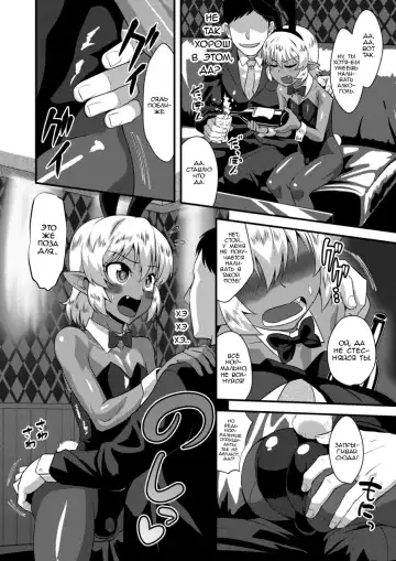 [Nagi Ichi] Tsuntsun Shota Elf to Hame Ari Sekukyaba Bunny Fhentai - Page 9