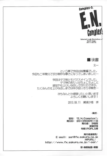 [Seura Isago] Complex-5. E.N.Complex! Fhentai - Page 57