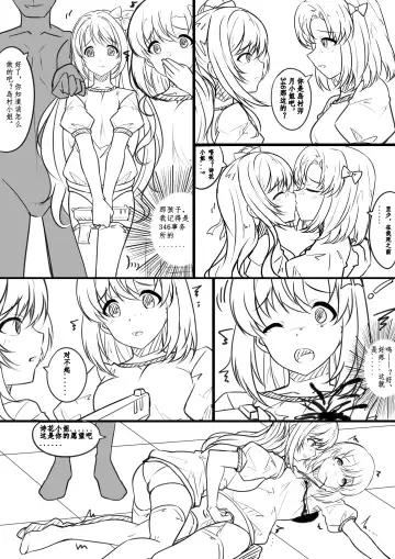 [Yandere No Hako] 【答謝特典】アイドル殲滅計画~夜が降りてくる~ Fhentai - Page 18