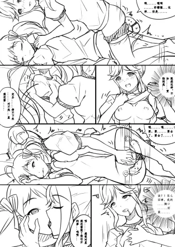 [Yandere No Hako] 【答謝特典】アイドル殲滅計画~夜が降りてくる~ Fhentai - Page 29