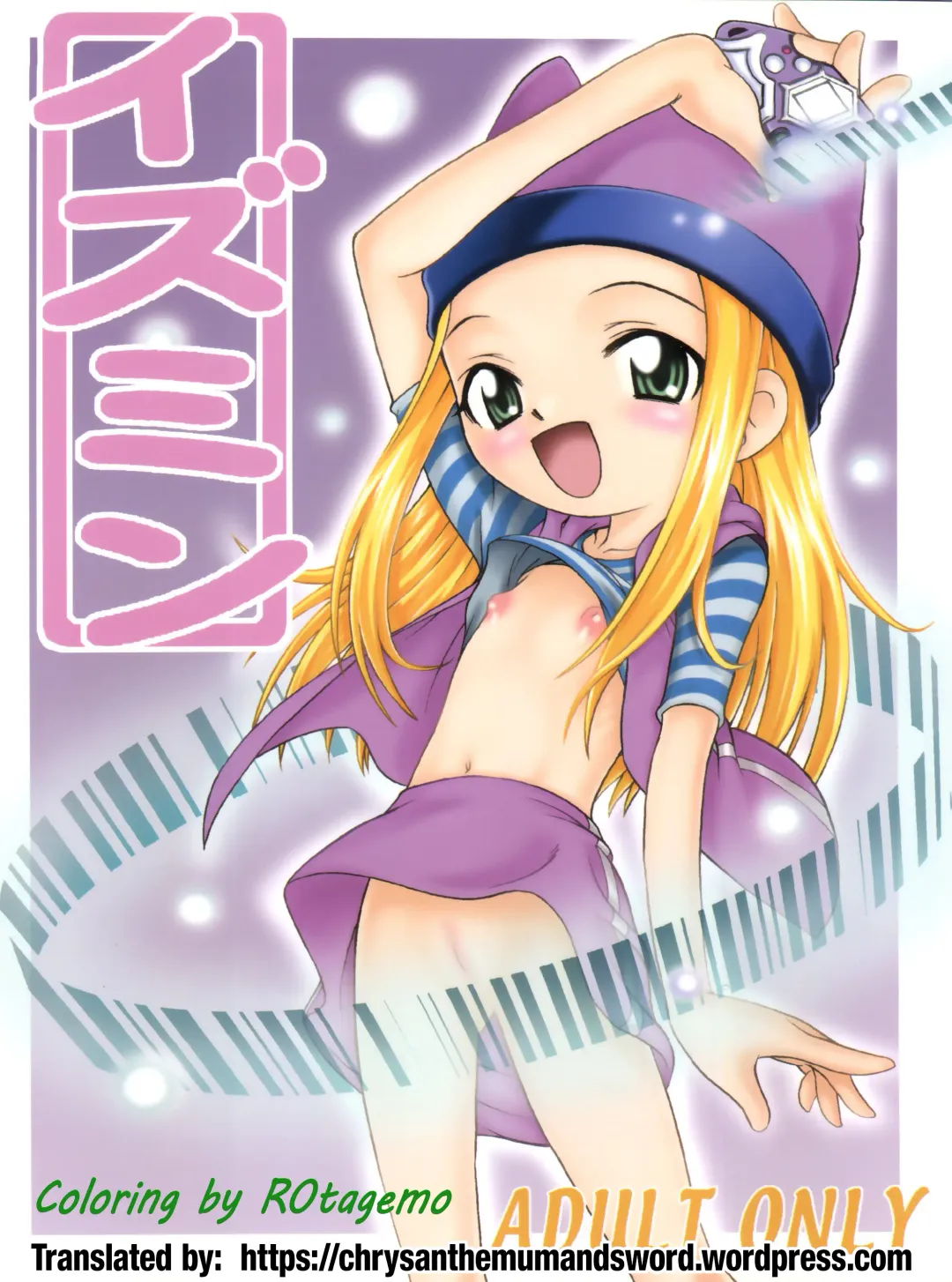 [Kyouichirou - Shamon] Izumin Fhentai - Page 1